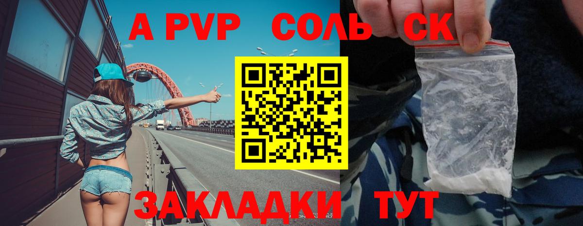 A PVP VHQ  Вход с VPN  где найти наркотики  Полевской  А ПВП СК КРИС 