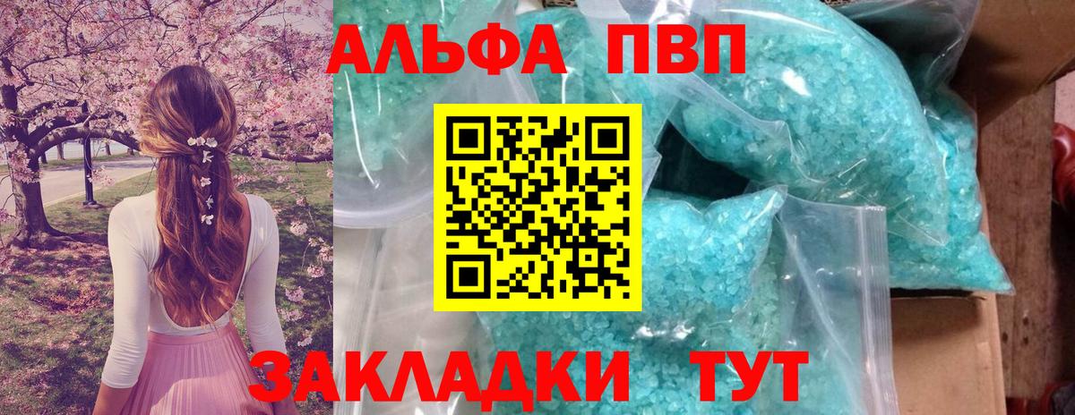 А ПВП крисы CK Полевской