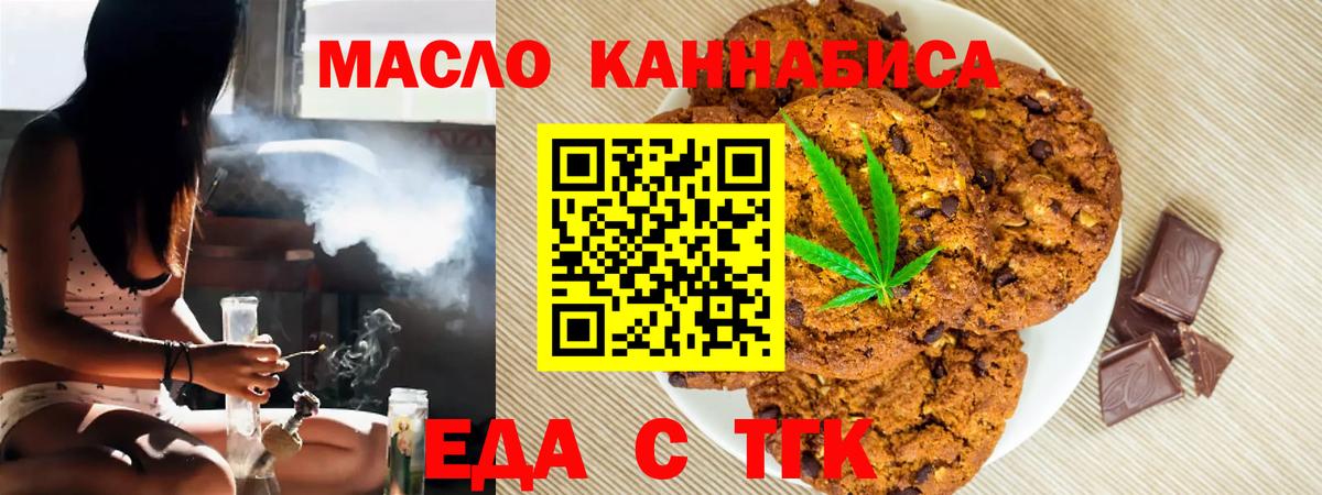 Cannafood марихуана Полевской