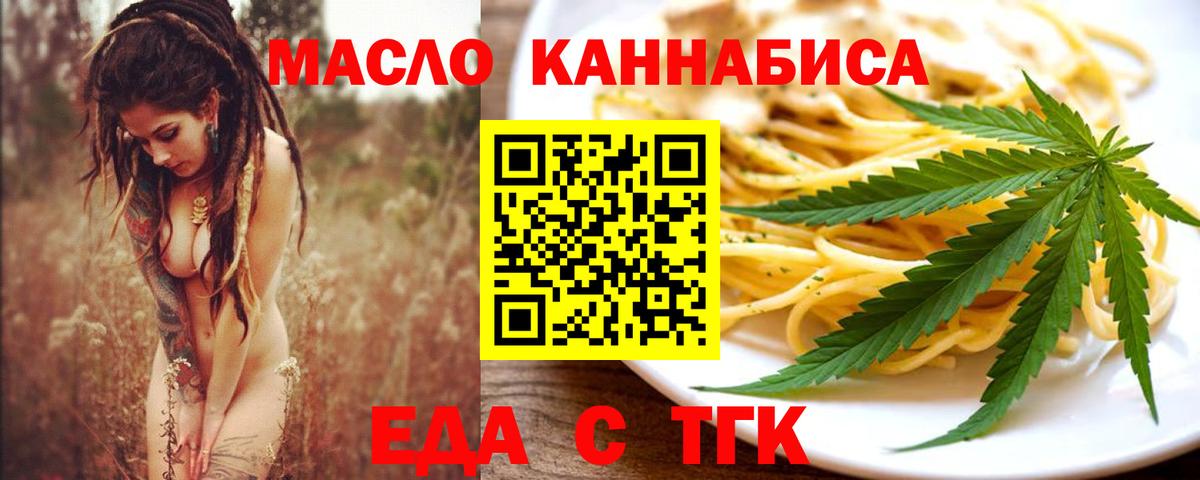 Полевской  Печенье с ТГК марихуана  Вход с VPN 