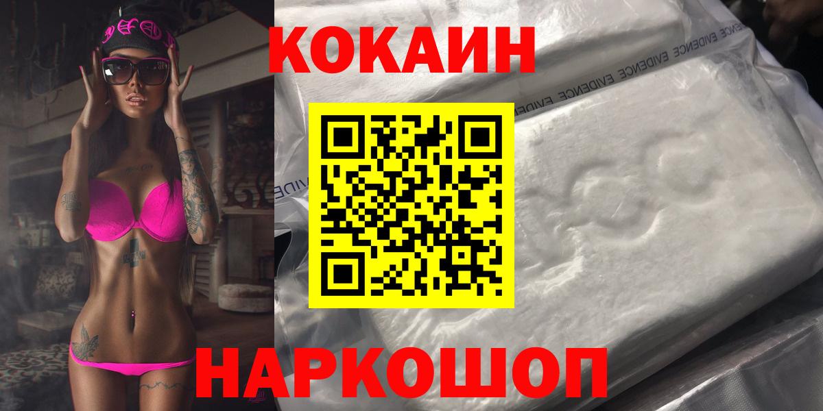 COCAIN Fish Scale Полевской