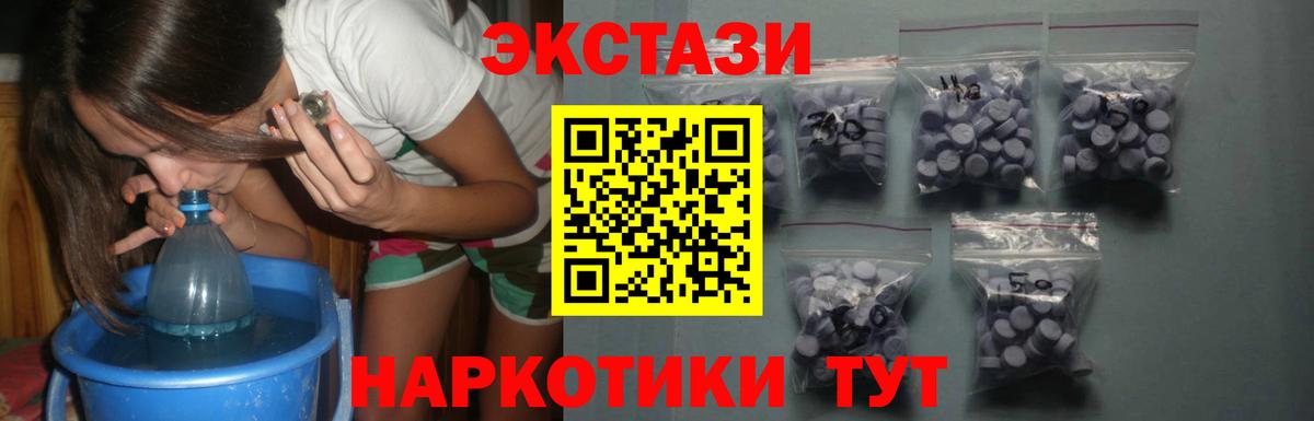 Ecstasy бентли  Вход с VPN  хочу   Экстази диски  Полевской 