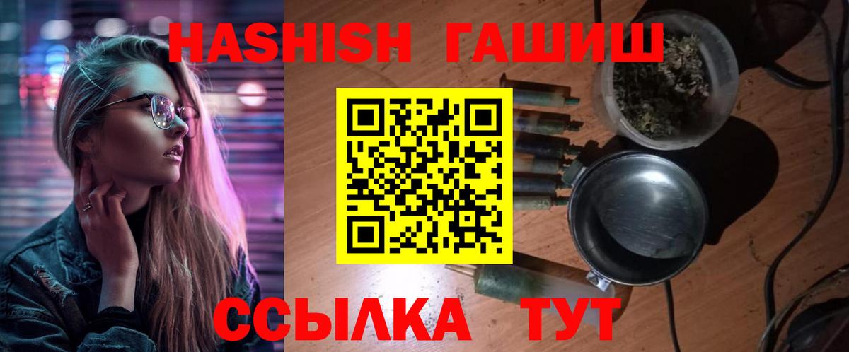 ГАШИШ Premium Полевской
