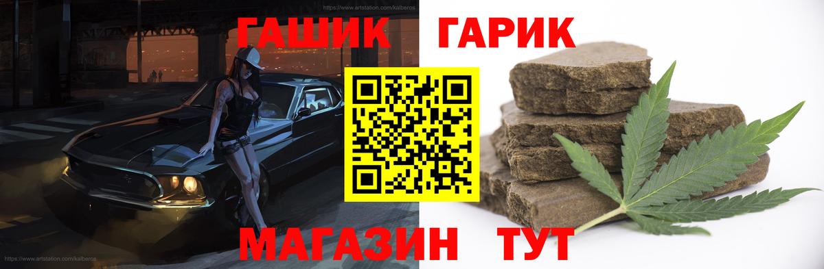 ГАШ Cannabis  Гашиш гарик  Вход с VPN  Гашиш  Полевской 