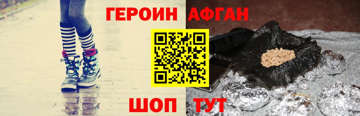 Полевской  Героин белый  ГЕРОИН  Вход с VPN 