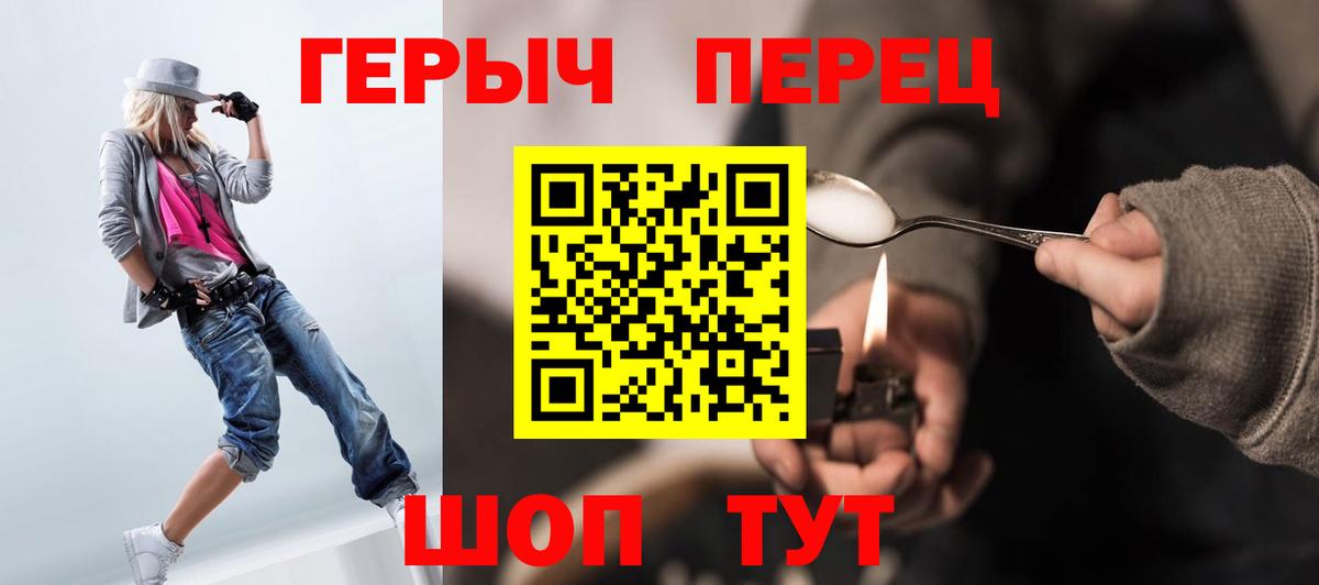 ГЕРОИН гречка Полевской