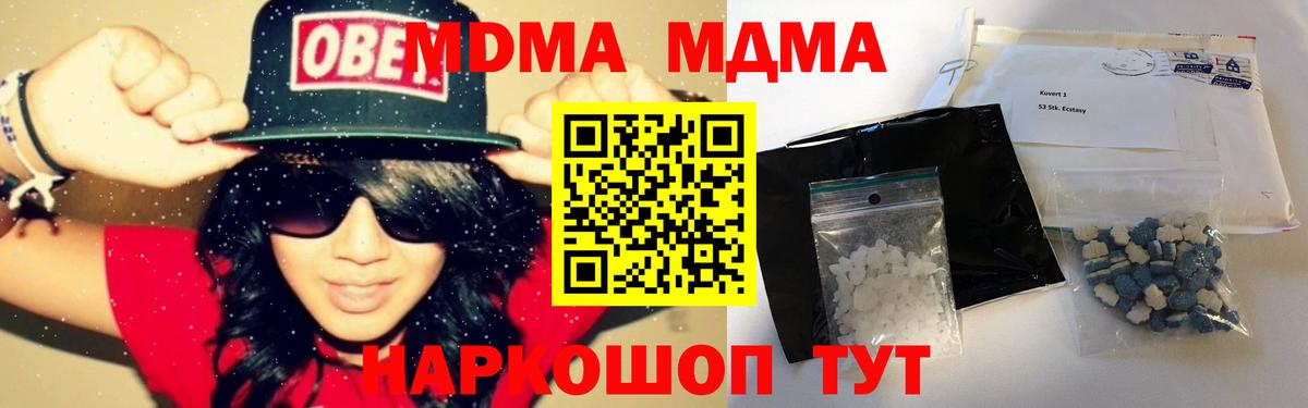 MDMA  Вход с VPN  Полевской  MDMA молли  MDMA VHQ 