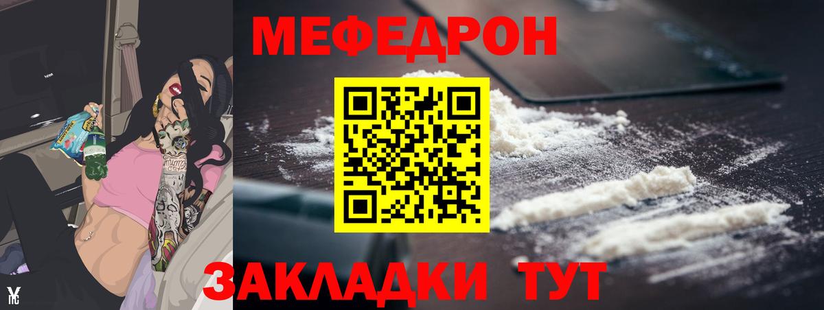 Мефедрон мука  Мефедрон  Вход с VPN  Полевской  МЕФ 4 MMC  МЯУ-МЯУ 