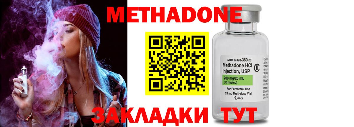 Метадон белоснежный  kraken ONION  Полевской  Метадон мёд  Вход с VPN 