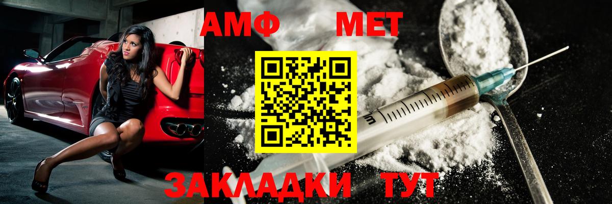 МЕТАМФЕТАМИН Декстрометамфетамин 99.9%  МЕТАМФЕТАМИН Декстрометамфетамин 99.9%  Вход с VPN  Полевской 