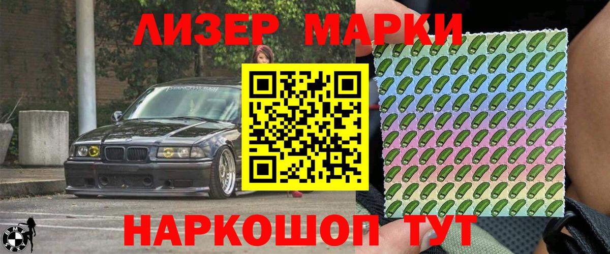 Марки NBOMe 1,8мг  Марки NBOMe 1,8мг  Вход с VPN  Полевской 